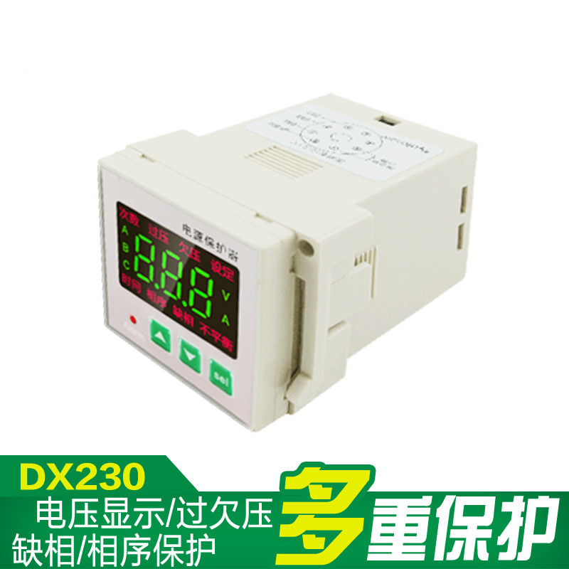 DX230電源保護(hù)器