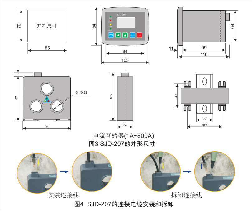 電動(dòng)機(jī)保護(hù)器開(kāi)孔尺寸