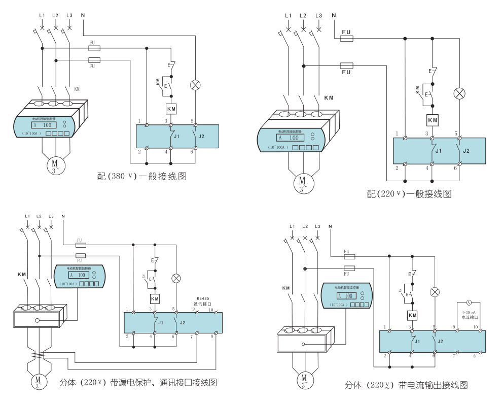 BR-MP4系列電機保護器二次接線