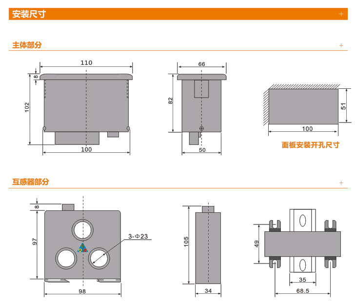 LDS800系列智能型電動(dòng)機(jī)控制裝置安裝尺寸